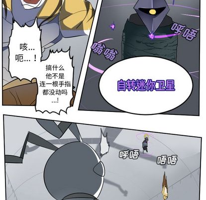 《Ultimiter~终极者》漫画最新章节Ultimiter~终极者-第 98 章免费下拉式在线观看章节第【38】张图片