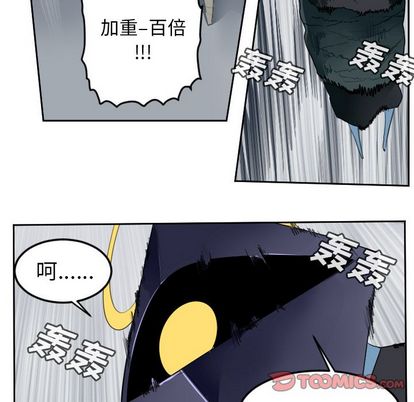 《Ultimiter~终极者》漫画最新章节Ultimiter~终极者-第 98 章免费下拉式在线观看章节第【40】张图片