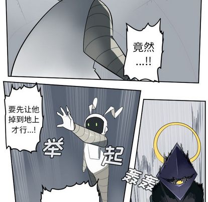 《Ultimiter~终极者》漫画最新章节Ultimiter~终极者-第 98 章免费下拉式在线观看章节第【39】张图片