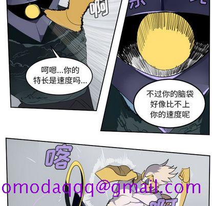 《Ultimiter~终极者》漫画最新章节Ultimiter~终极者-第 98 章免费下拉式在线观看章节第【36】张图片