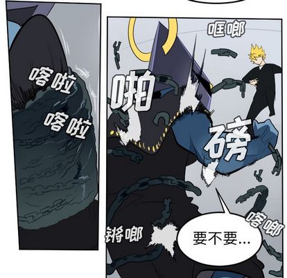 《Ultimiter~终极者》漫画最新章节Ultimiter~终极者-第 98 章免费下拉式在线观看章节第【50】张图片