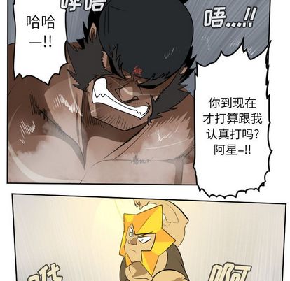 《Ultimiter~终极者》漫画最新章节Ultimiter~终极者-第 98 章免费下拉式在线观看章节第【14】张图片