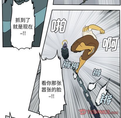 《Ultimiter~终极者》漫画最新章节Ultimiter~终极者-第 98 章免费下拉式在线观看章节第【34】张图片