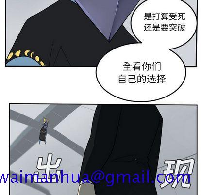 《Ultimiter~终极者》漫画最新章节Ultimiter~终极者-第 98 章免费下拉式在线观看章节第【21】张图片