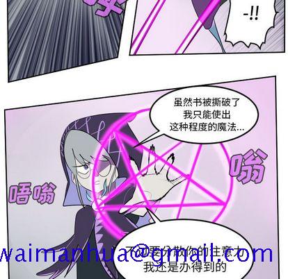 《Ultimiter~终极者》漫画最新章节Ultimiter~终极者-第 99 章免费下拉式在线观看章节第【11】张图片