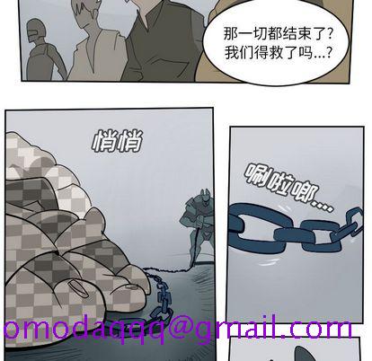 《Ultimiter~终极者》漫画最新章节Ultimiter~终极者-第 99 章免费下拉式在线观看章节第【26】张图片