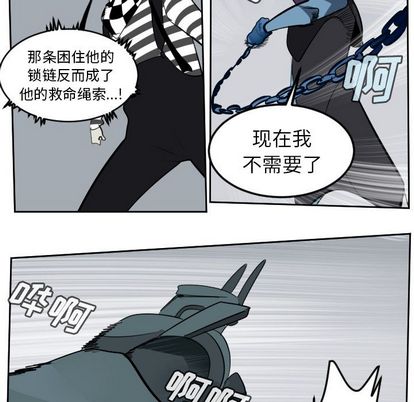 《Ultimiter~终极者》漫画最新章节Ultimiter~终极者-第 99 章免费下拉式在线观看章节第【33】张图片