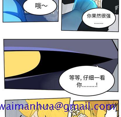 《Ultimiter~终极者》漫画最新章节Ultimiter~终极者-第 99 章免费下拉式在线观看章节第【51】张图片