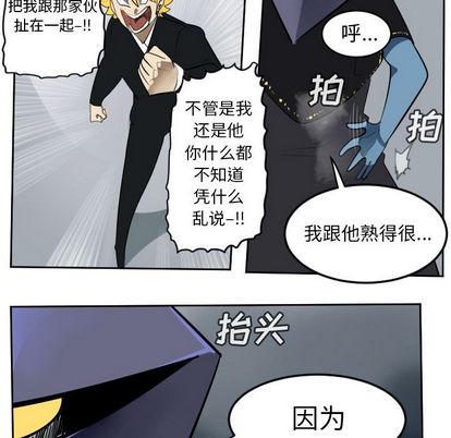 《Ultimiter~终极者》漫画最新章节Ultimiter~终极者-第 99 章免费下拉式在线观看章节第【54】张图片