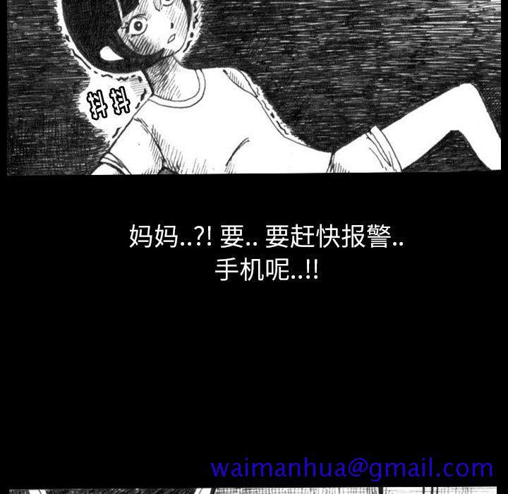 《梦魇》漫画最新章节梦魇-第 1 章免费下拉式在线观看章节第【21】张图片