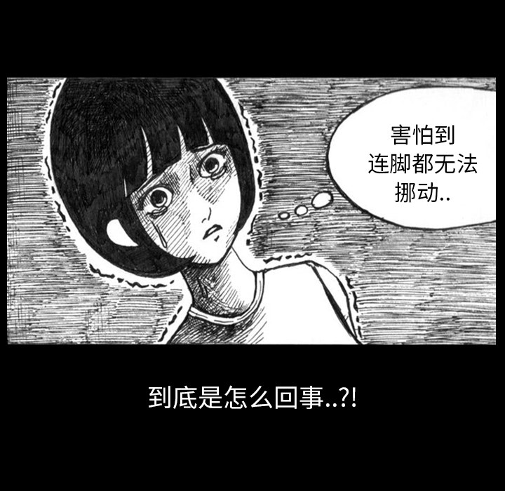 《梦魇》漫画最新章节梦魇-第 1 章免费下拉式在线观看章节第【23】张图片