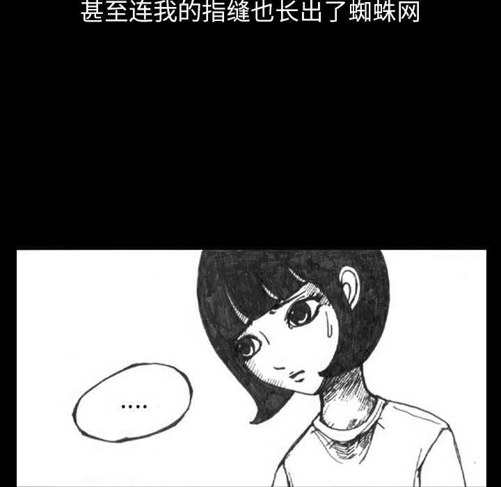 《梦魇》漫画最新章节梦魇-第 1 章免费下拉式在线观看章节第【10】张图片