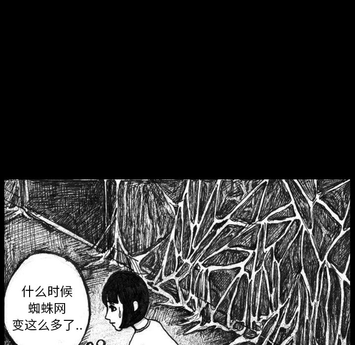 《梦魇》漫画最新章节梦魇-第 2 章免费下拉式在线观看章节第【42】张图片