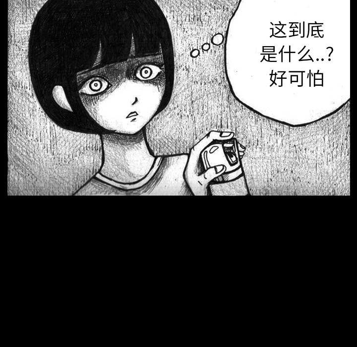 《梦魇》漫画最新章节梦魇-第 2 章免费下拉式在线观看章节第【13】张图片