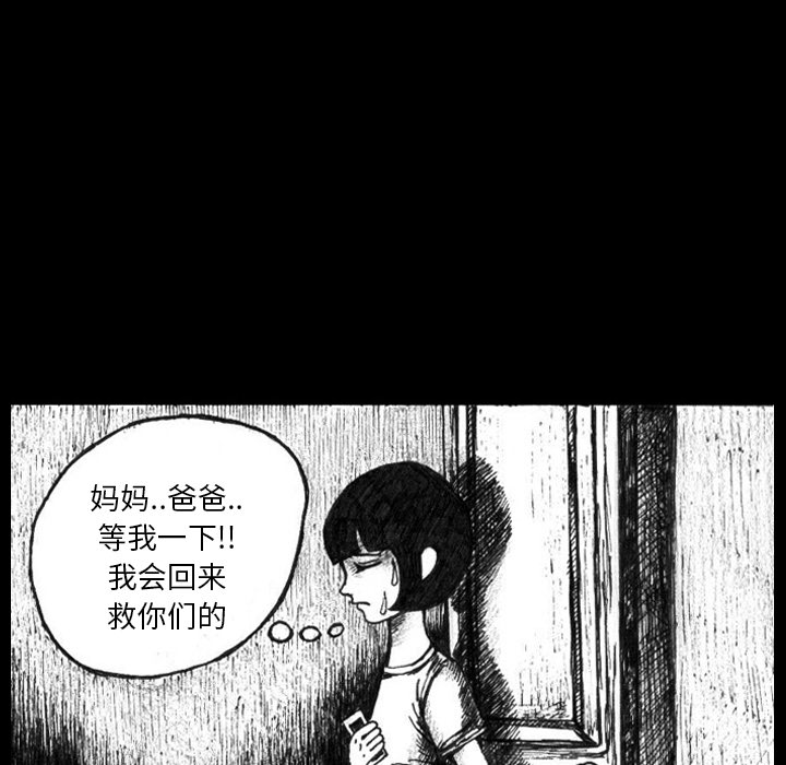 《梦魇》漫画最新章节梦魇-第 2 章免费下拉式在线观看章节第【25】张图片