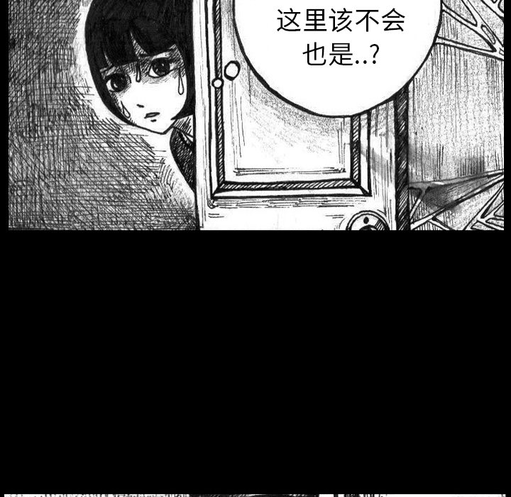 《梦魇》漫画最新章节梦魇-第 2 章免费下拉式在线观看章节第【17】张图片