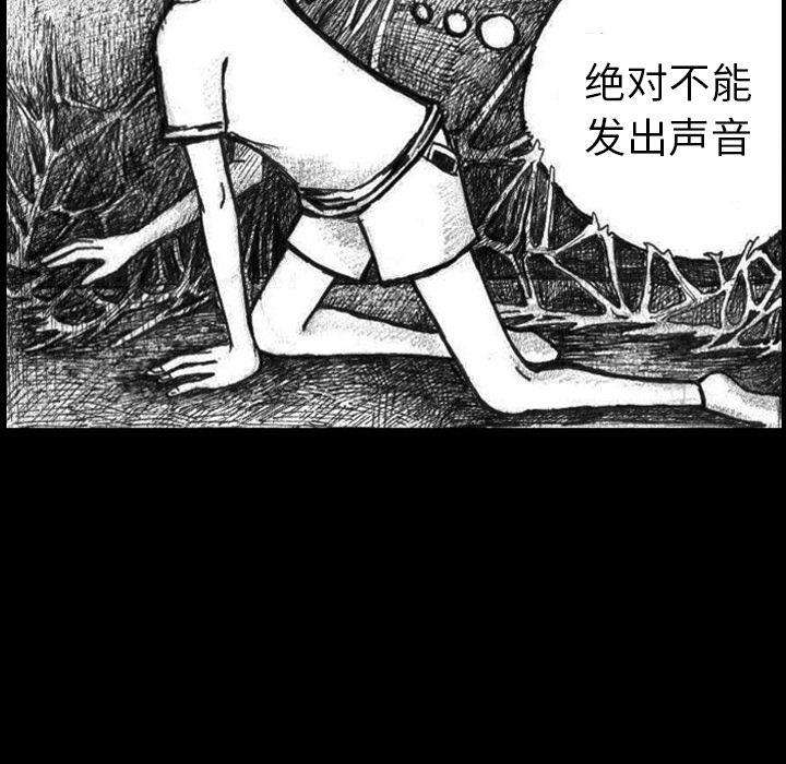 《梦魇》漫画最新章节梦魇-第 2 章免费下拉式在线观看章节第【40】张图片