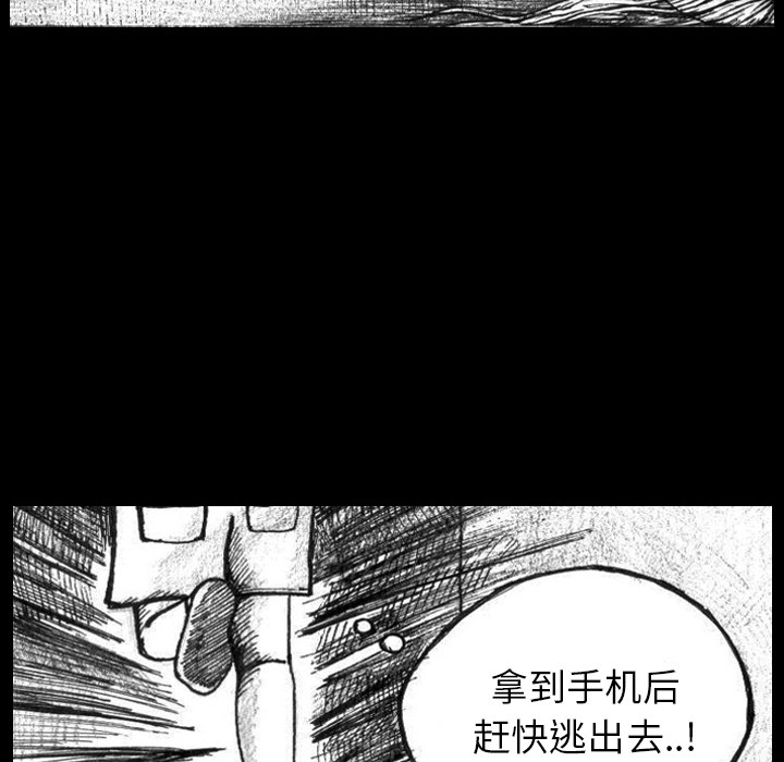 《梦魇》漫画最新章节梦魇-第 2 章免费下拉式在线观看章节第【15】张图片