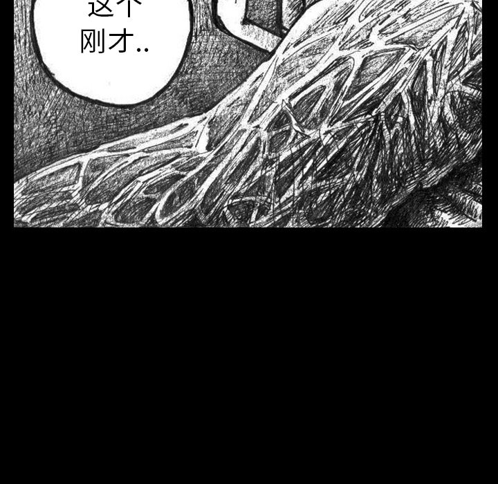 《梦魇》漫画最新章节梦魇-第 2 章免费下拉式在线观看章节第【28】张图片