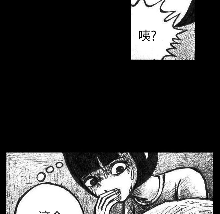 《梦魇》漫画最新章节梦魇-第 2 章免费下拉式在线观看章节第【27】张图片