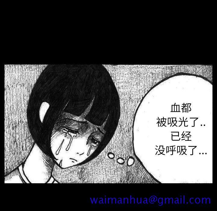 《梦魇》漫画最新章节梦魇-第 2 章免费下拉式在线观看章节第【31】张图片