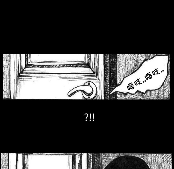 《梦魇》漫画最新章节梦魇-第 2 章免费下拉式在线观看章节第【32】张图片