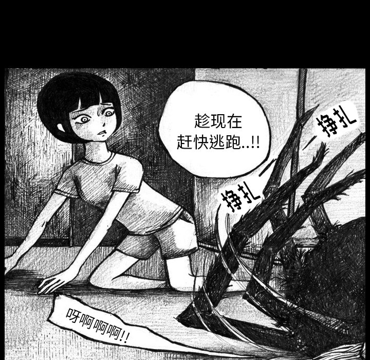 《梦魇》漫画最新章节梦魇-第 2 章免费下拉式在线观看章节第【14】张图片