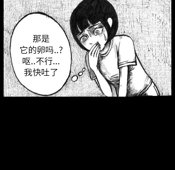 《梦魇》漫画最新章节梦魇-第 2 章免费下拉式在线观看章节第【22】张图片