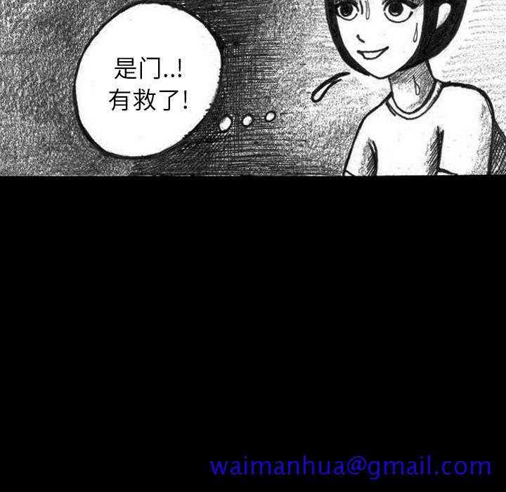 《梦魇》漫画最新章节梦魇-第 2 章免费下拉式在线观看章节第【51】张图片