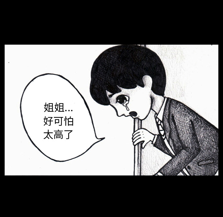 《梦魇》漫画最新章节梦魇-第 3 章免费下拉式在线观看章节第【45】张图片