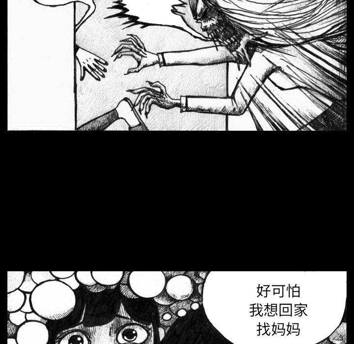 《梦魇》漫画最新章节梦魇-第 3 章免费下拉式在线观看章节第【38】张图片