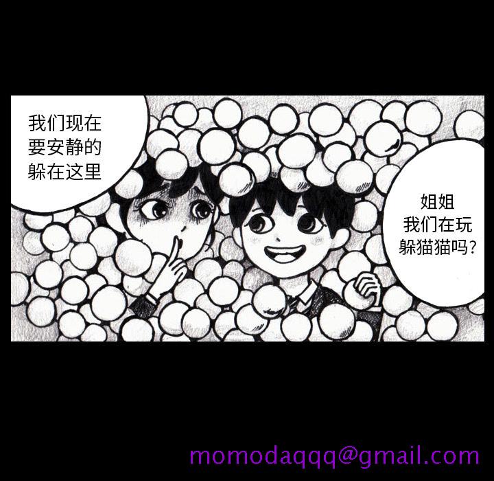 《梦魇》漫画最新章节梦魇-第 3 章免费下拉式在线观看章节第【26】张图片