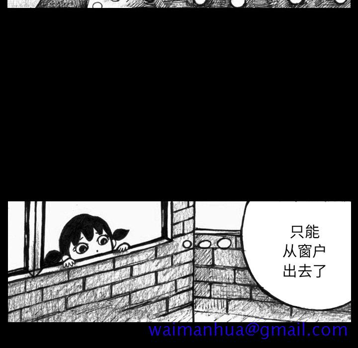 《梦魇》漫画最新章节梦魇-第 3 章免费下拉式在线观看章节第【41】张图片