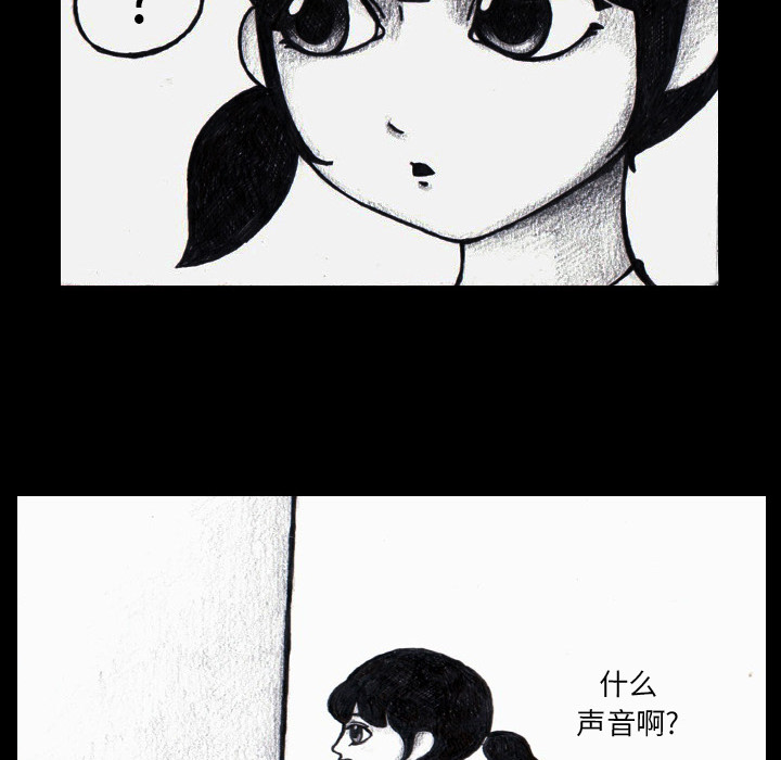 《梦魇》漫画最新章节梦魇-第 3 章免费下拉式在线观看章节第【19】张图片