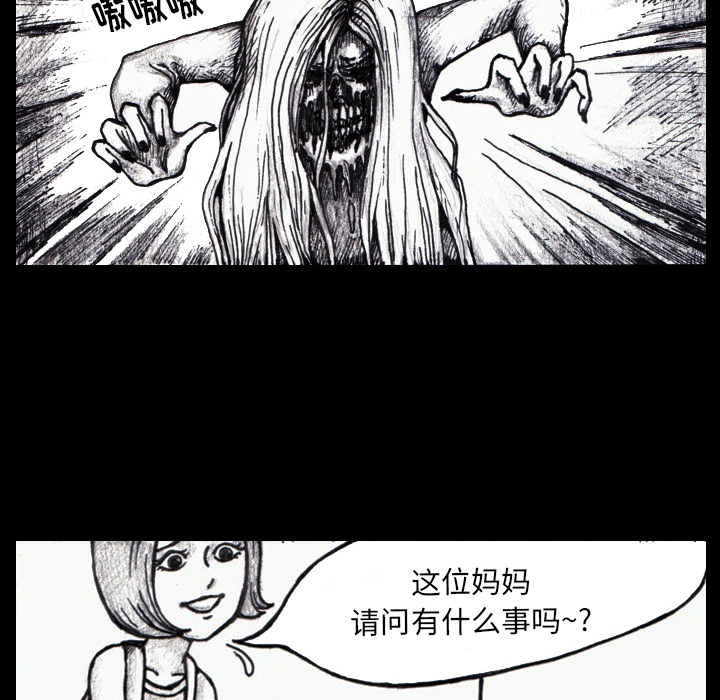 《梦魇》漫画最新章节梦魇-第 3 章免费下拉式在线观看章节第【33】张图片