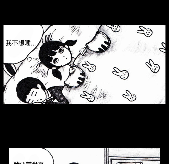 《梦魇》漫画最新章节梦魇-第 3 章免费下拉式在线观看章节第【13】张图片