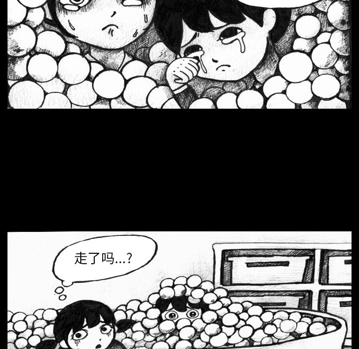 《梦魇》漫画最新章节梦魇-第 3 章免费下拉式在线观看章节第【39】张图片