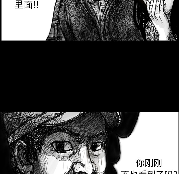 《梦魇》漫画最新章节梦魇-第 4 章免费下拉式在线观看章节第【24】张图片