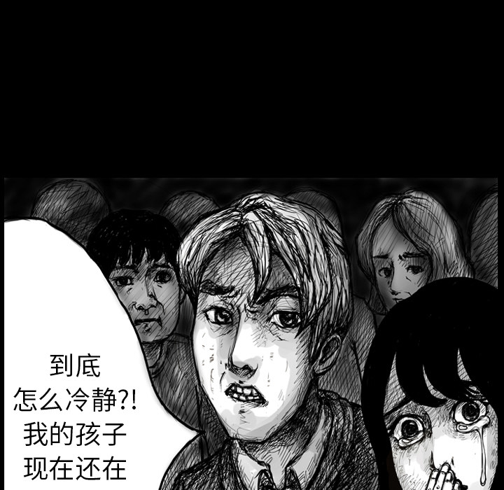 《梦魇》漫画最新章节梦魇-第 4 章免费下拉式在线观看章节第【23】张图片