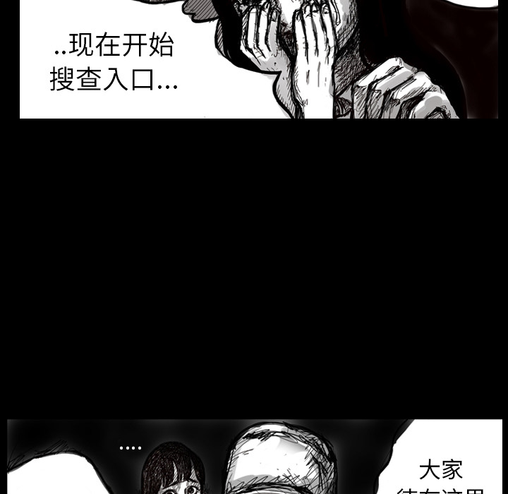 《梦魇》漫画最新章节梦魇-第 4 章免费下拉式在线观看章节第【30】张图片