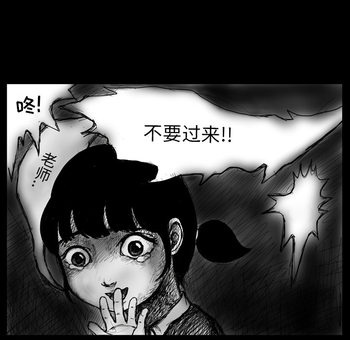 《梦魇》漫画最新章节梦魇-第 4 章免费下拉式在线观看章节第【19】张图片