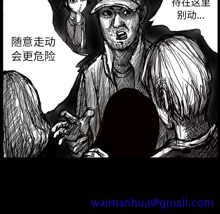 《梦魇》漫画最新章节梦魇-第 4 章免费下拉式在线观看章节第【31】张图片