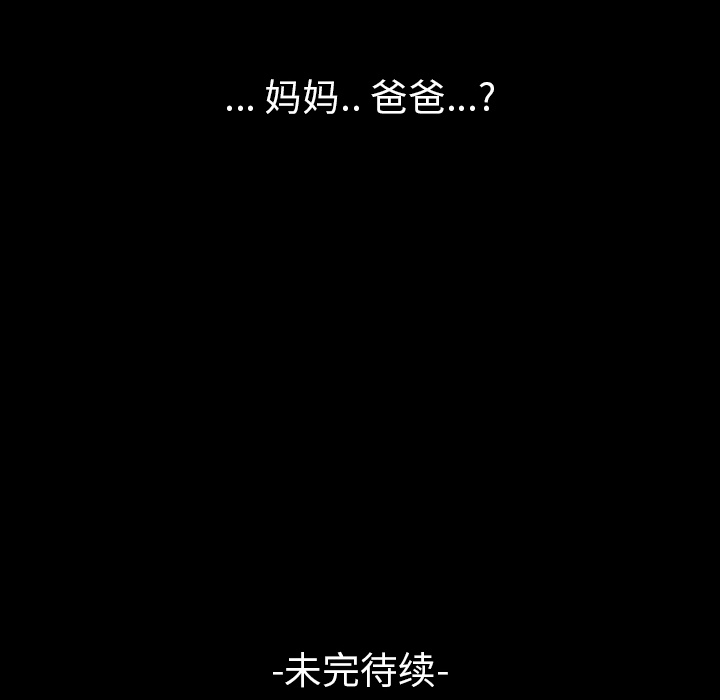 《梦魇》漫画最新章节梦魇-第 4 章免费下拉式在线观看章节第【32】张图片