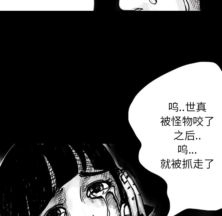 《梦魇》漫画最新章节梦魇-第 5 章免费下拉式在线观看章节第【17】张图片