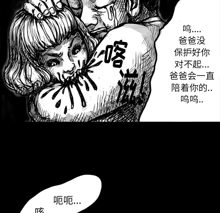 《梦魇》漫画最新章节梦魇-第 5 章免费下拉式在线观看章节第【34】张图片