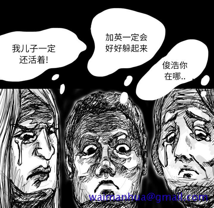 《梦魇》漫画最新章节梦魇-第 5 章免费下拉式在线观看章节第【21】张图片