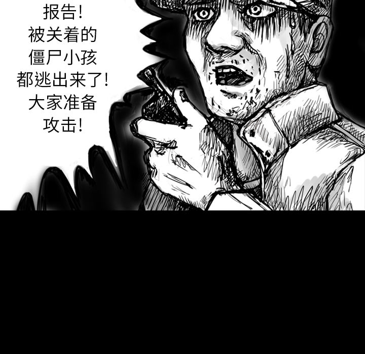 《梦魇》漫画最新章节梦魇-第 5 章免费下拉式在线观看章节第【38】张图片