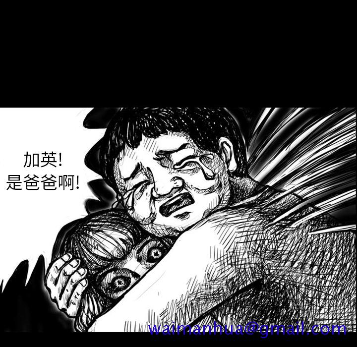 《梦魇》漫画最新章节梦魇-第 5 章免费下拉式在线观看章节第【31】张图片