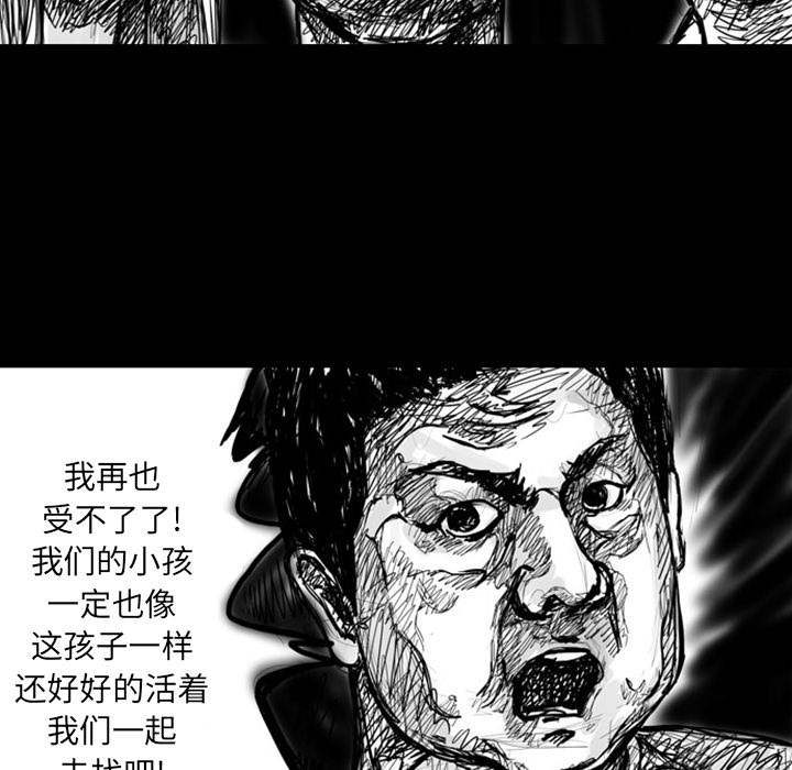 《梦魇》漫画最新章节梦魇-第 5 章免费下拉式在线观看章节第【22】张图片