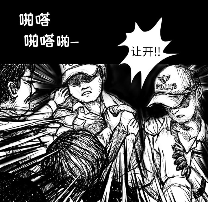 《梦魇》漫画最新章节梦魇-第 5 章免费下拉式在线观看章节第【25】张图片